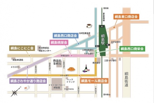 綱島駅周辺の7つの商店会